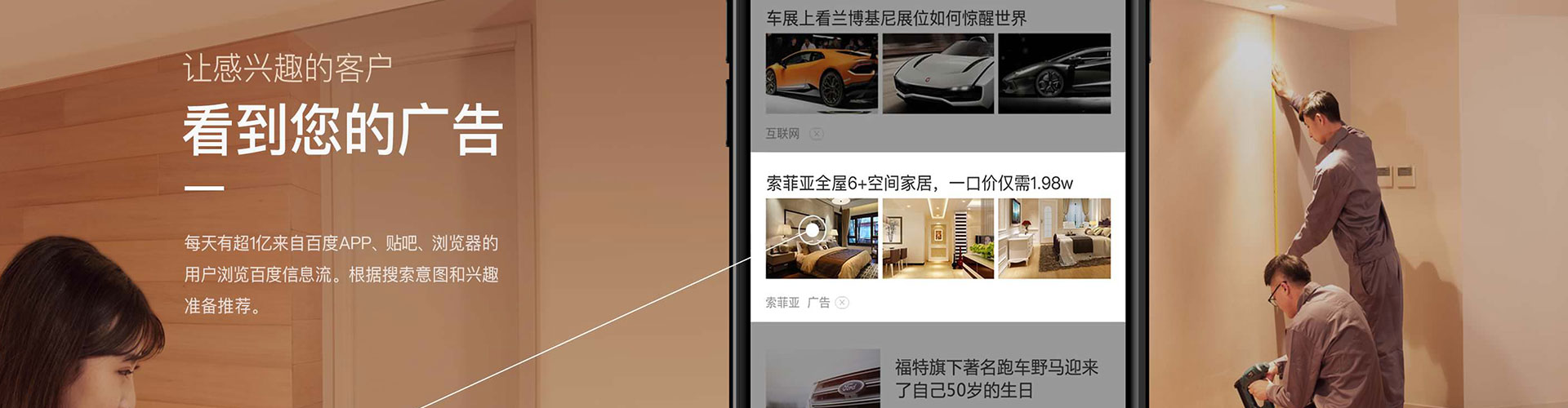新化信息流运营